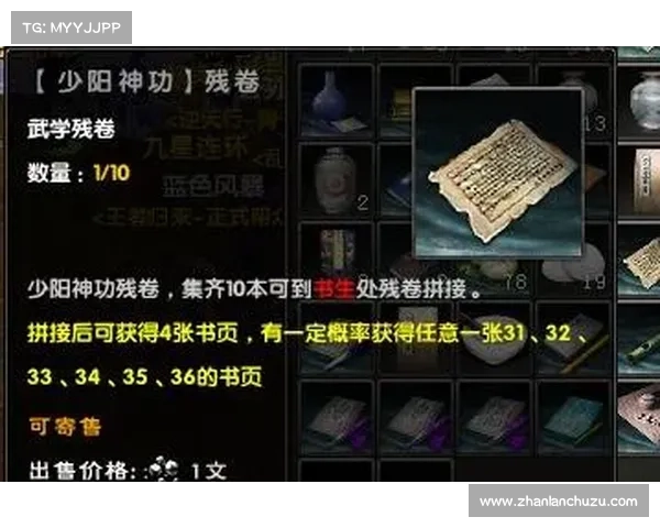 如何在九阴真经中高效完成奇遇任务并获取丰厚奖励的方法分享 如何在九阴真经中高效完成奇遇任务并获取丰厚奖励的方法分享