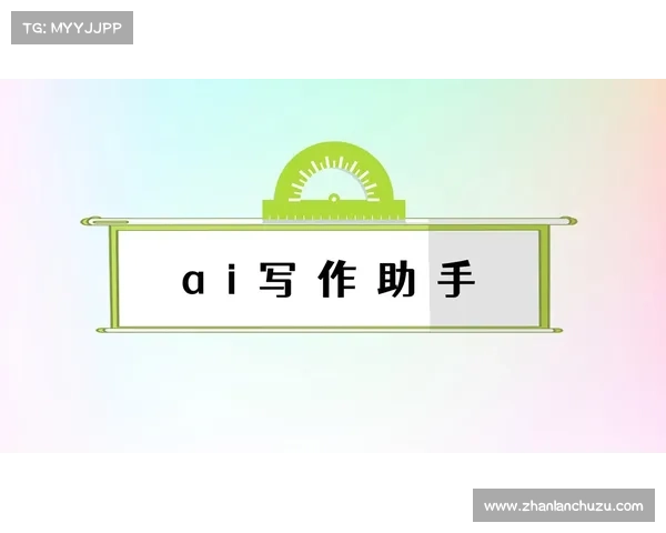 借助iwrite平台提升写作效率与技能,助力创作更高质量的内容 借助iwrite平台提升写作效率与技能,助力创作更高质量的内容