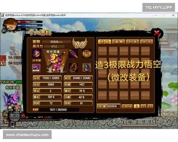 造梦西游3角色技能优化终极秘籍全攻略 提升战力与策略的关键技巧 造梦西游3角色技能优化终极秘籍全攻略 提升战力与策略的关键技巧