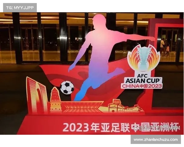 从延期到易地举办浅析2022与2023年亚洲杯赛程变动及背后原因