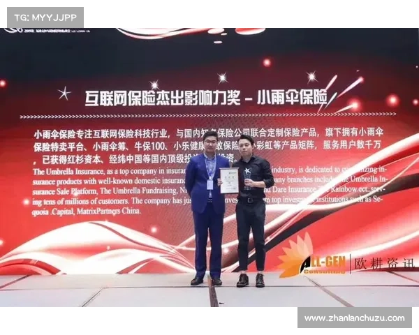 安联作为赞助商的角色与影响力深度解析及其战略意义