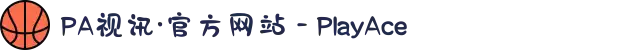 PA视讯·官方网站 - PlayAce
